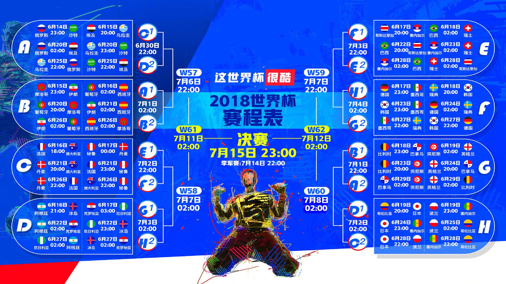 蓝衣铁骑踏破越南竹阵,C罗封神夜,足球美学在2026半决赛完美绽放